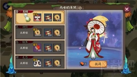 阴阳师雨女皮肤什么时候出？阴阳师雨女皮肤多少钱