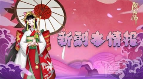 阴阳师雨女皮肤什么时候出？阴阳师雨女皮肤多少钱