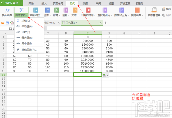 WPS表格怎么计算多个数的乘积？WPS表格计算多个数的乘积教程