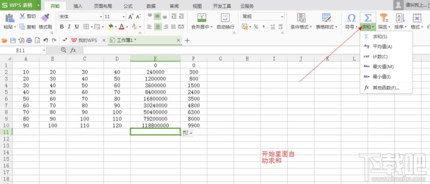 WPS表格怎么计算多个数的乘积？WPS表格计算多个数的乘积教程