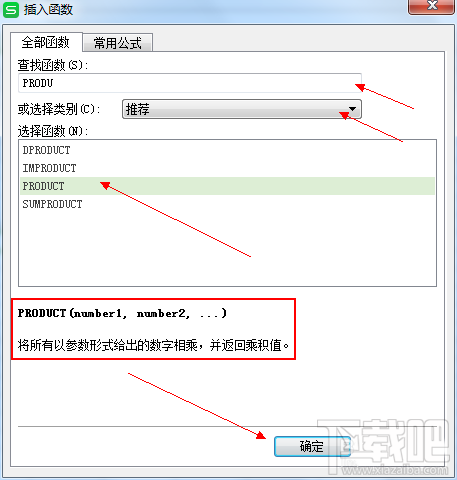 WPS表格怎么计算多个数的乘积？WPS表格计算多个数的乘积教程