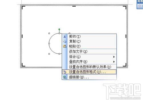 word文档中怎么画点？word文档画点教程