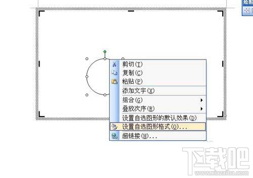 word文档中怎么画点？word文档画点教程