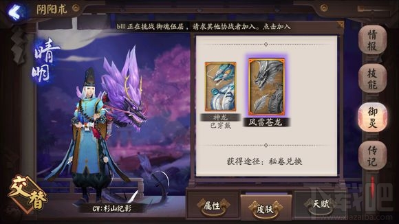 阴阳师手游四大御灵新皮肤怎么样？阴阳师四大御灵新皮肤怎么解锁？