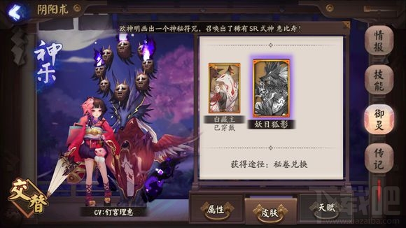 阴阳师手游四大御灵新皮肤怎么样？阴阳师四大御灵新皮肤怎么解锁？