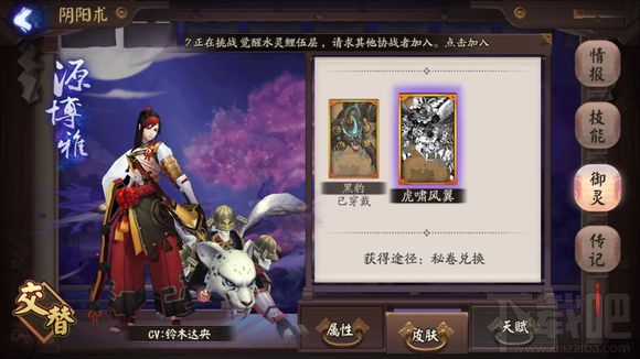 阴阳师手游四大御灵新皮肤怎么样？阴阳师四大御灵新皮肤怎么解锁？
