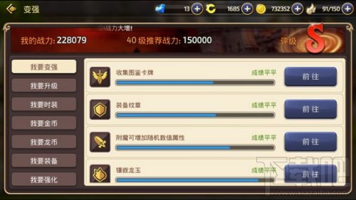 龙之谷手游战力提升性价比分析 什么玩法提升战力最快