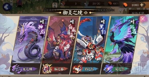 阴阳师御灵之境什么时候出？阴阳师御灵之境进入方法