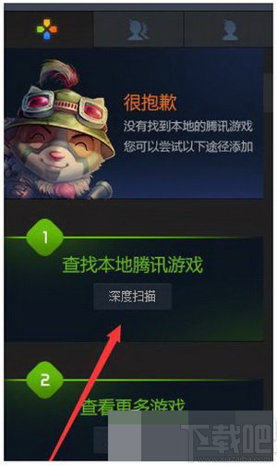 如何在腾讯tgp游戏平台中添加本地游戏？
