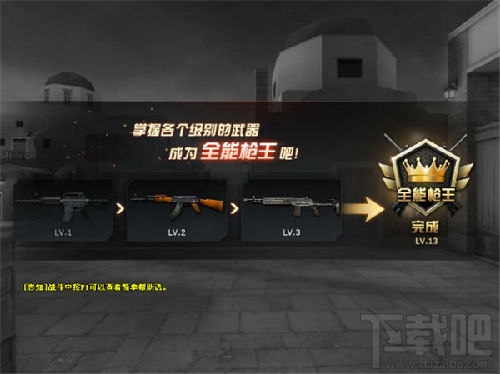cf全能枪王模式怎么玩？CF全能枪王模式介绍