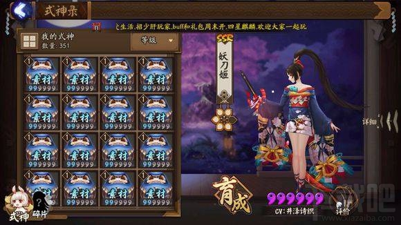阴阳师大吉达摩什么时候吃较好？阴阳师大吉达摩怎么用？