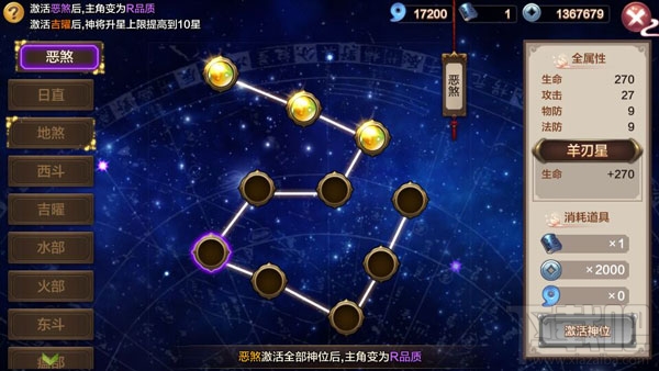 封神召唤师游戏封神榜系统介绍