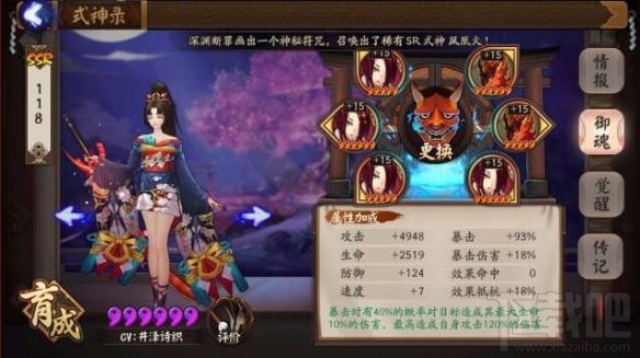 阴阳师商店赌御魂技巧 阴阳师商店正确赌御魂攻略