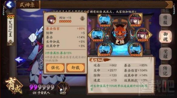 阴阳师商店赌御魂技巧 阴阳师商店正确赌御魂攻略