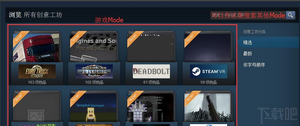 steam下载mod怎么操作