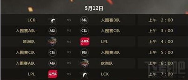 lol2017MSI赛程公布 lol季中赛2017赛程介绍
