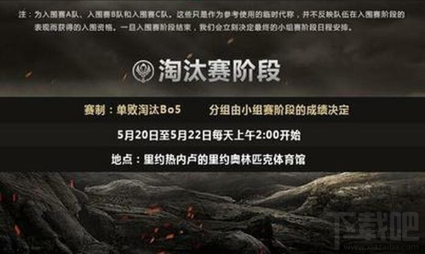 lol2017MSI赛程公布 lol季中赛2017赛程介绍