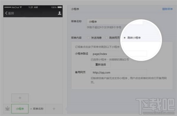 微信小程序新增哪些功能？微信小程序新增功能介绍