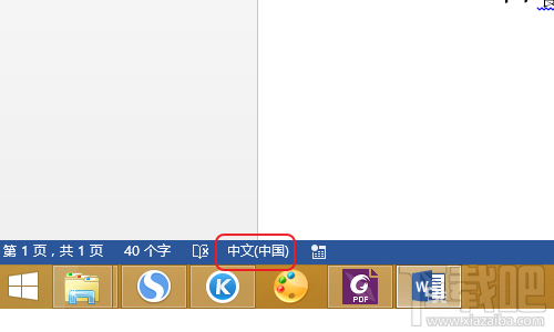 Word怎么关闭语法自检功能？Word关闭语法自检功能教程