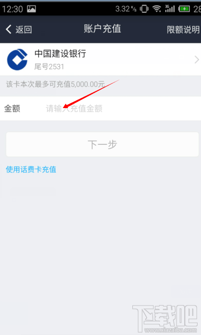 支付宝话费卡充值失败怎么回事？支付宝话费卡转让失败原因