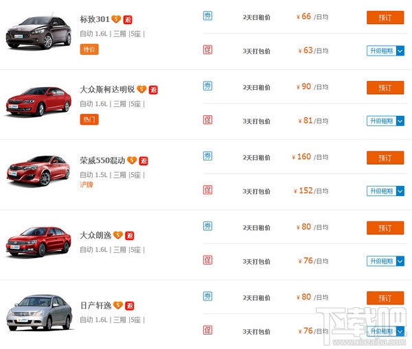 一嗨租车是什么？一嗨租车怎么收费？