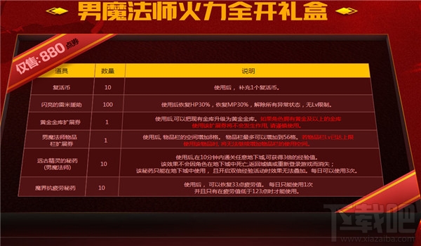 dnf男法二觉宠物属性怎么样？dnf男法二觉宠物外形