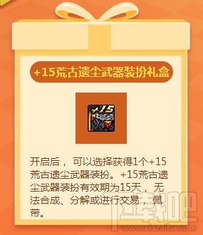 dnf愚人节活动地址2017 dnf愚人节武器装扮介绍