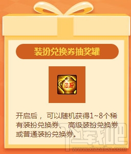 dnf愚人节活动地址2017 dnf愚人节武器装扮介绍