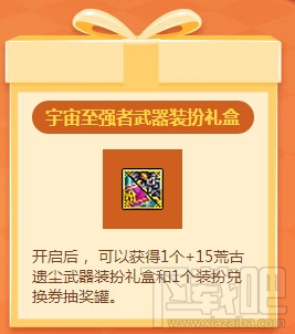 dnf愚人节活动地址2017 dnf愚人节武器装扮介绍