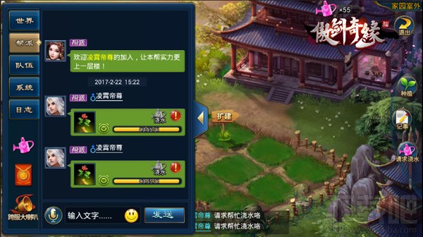 傲剑奇缘游戏家园种菜玩法介绍