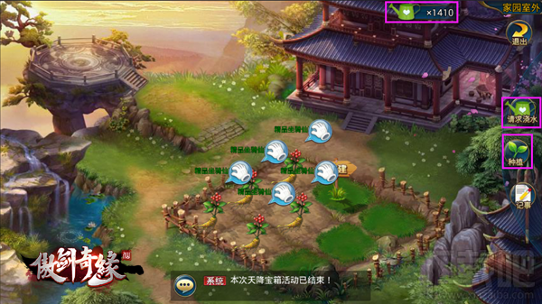 傲剑奇缘游戏家园种菜玩法介绍