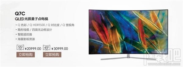 三星QLED智能电视国内预售开启：售价20999元起