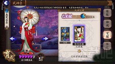阴阳师雨女1到10层怎么通关？阴阳师雨女副本通关阵容推荐