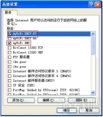 如何让电脑变成无线路由器？电脑变成无线路由器教程