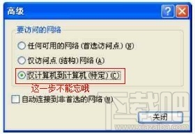 如何让电脑变成无线路由器？电脑变成无线路由器教程