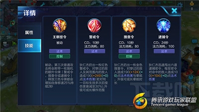 王者荣耀狄仁杰怎么玩？狄仁杰上星指南