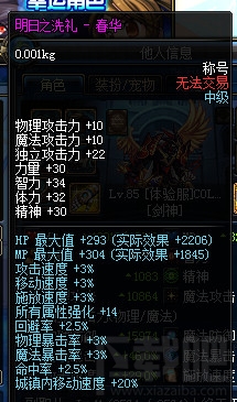 dnf2017神秘称号礼盒出什么？dnf神秘称号礼盒介绍