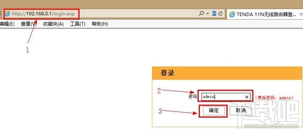 tenda无线路由器怎么设置密码？tenda无线路由器设置密码教程