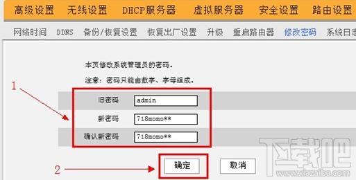 tenda无线路由器怎么设置密码？tenda无线路由器设置密码教程