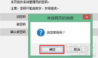 tenda无线路由器怎么设置密码？tenda无线路由器设置密码教程