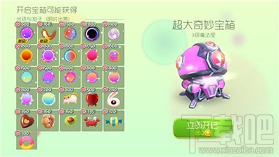 球球大作战怎么卡牛奶糖银魂皮肤？