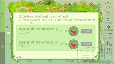 球球大作战心愿幻境活动怎么玩？