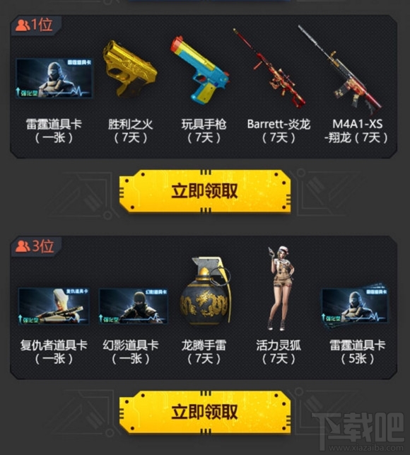 穿越火线活动在哪领取 穿越火线在哪免费领枪