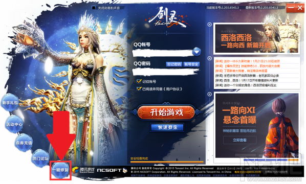 剑灵修复工具在哪？剑灵修复工具是哪个？