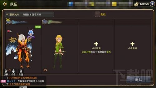 龙之谷手游游侠各阵容职业搭配攻略