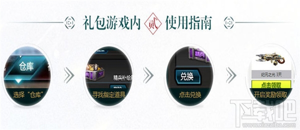 逆战A级签约福利怎么获得？逆战A级签约福利活动地址