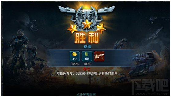超级武器游戏战斗系统详解