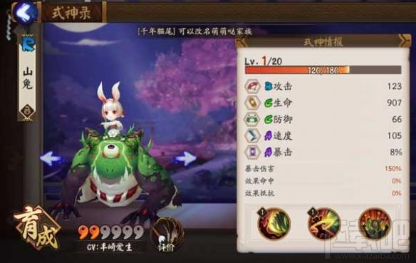 阴阳师辅助式神怎么玩？辅助式神培养攻略