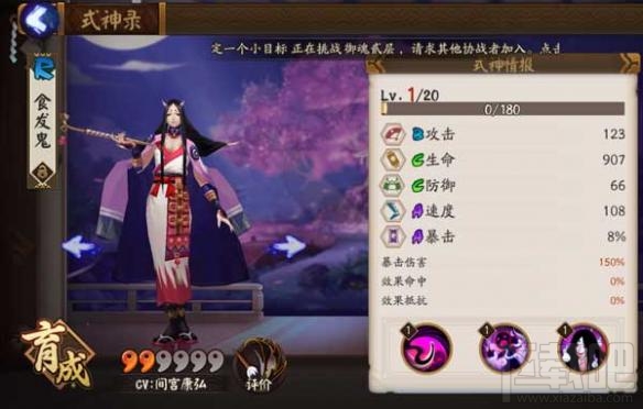 阴阳师辅助式神怎么玩？辅助式神培养攻略