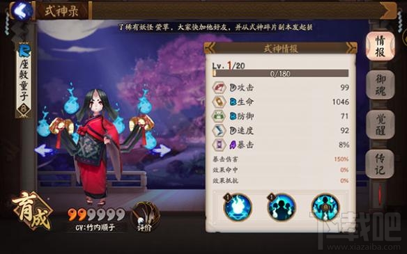 阴阳师辅助式神怎么玩？辅助式神培养攻略